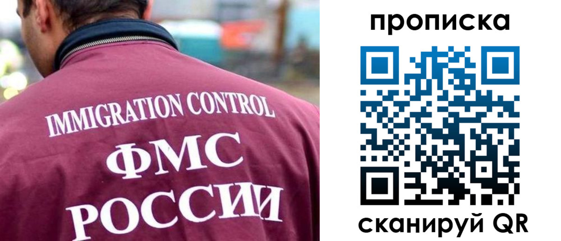 прописка штамп в Советском