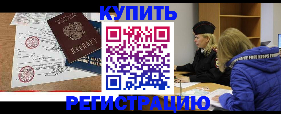 прописка для военкомата в Советском